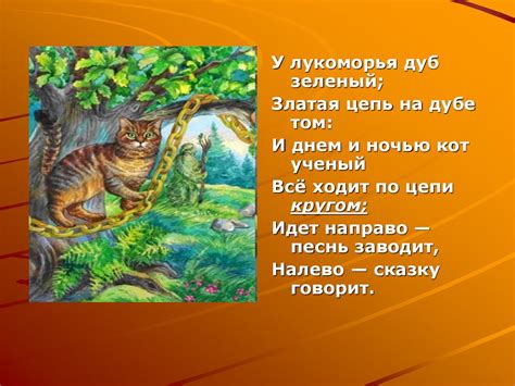 Мифологическая символика слов и образов - презентация онлайн