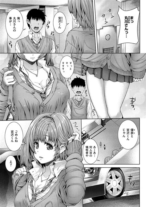 Houkago Wa Mesu No Kao Page 151 Nhentai Hentai Doujinshi And Manga