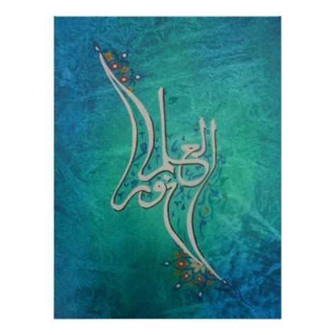 Knowledge Is Light Arabic Calligraphy Poster Arabic