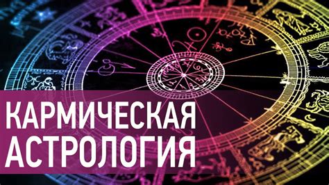 Ведическая астрология Джйотиш как можно улучшить карму и изменить свою