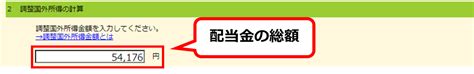 【2023年版】確定申告での外国税額控除の入力方法（米国株編） Picoli Blog｜ピコリブログ