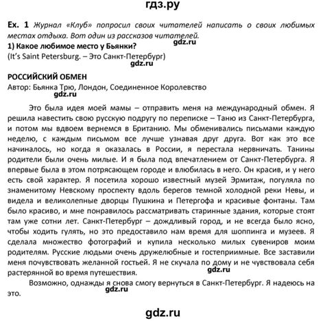 ГДЗ страница 89 английский язык 8 класс Кузовлев, Лапа