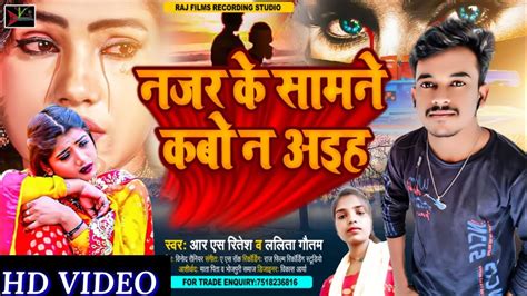 Hit Sad Song New Bhojpuri Sad Song