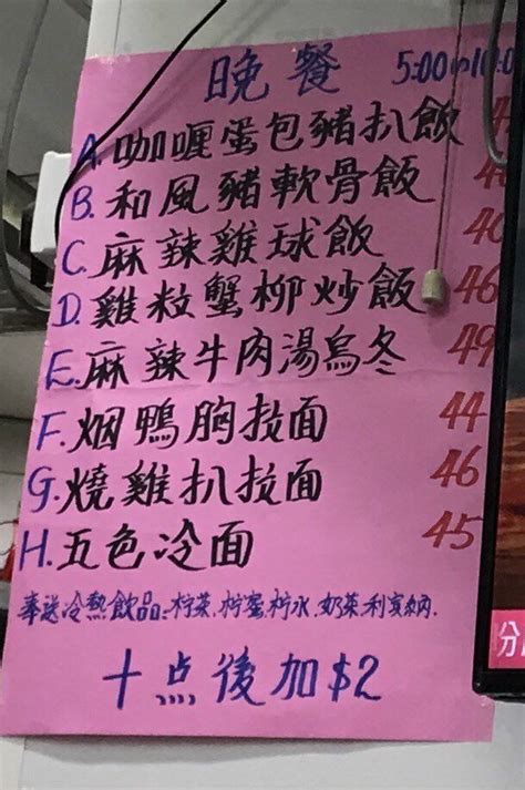 宜記甜品的餐牌 香港西環的港式甜品糖水糖水舖 Openrice 香港開飯喇