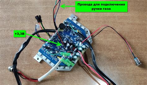 Распиновка платы гироскутера - Collection78.ru