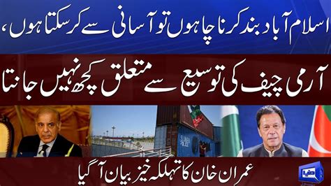 Chairman Pti Imran Khan Huge Statement Youtube