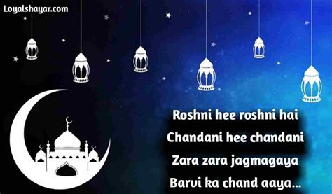 12 Rabi Ul Awal Status Shayari And Quotes Mubarak Rabi Ul Awal 2022