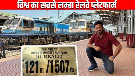 Lets Walk And Cover Worlds Longest Railway Platform In India Youtube