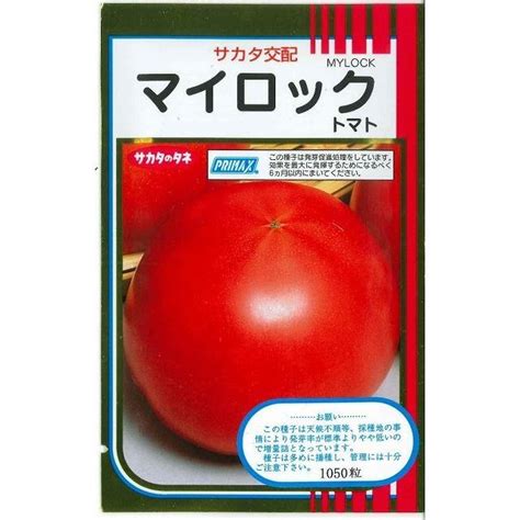 送料無料！大玉トマト マイロック 1000粒 サカタのタネ 48009グリーンロフトネモト 通販 Yahooショッピング