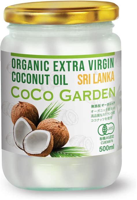 Amazon Coco Garden ココガーデン 有機100％ オーガニック ココナッツオイル 500ml エキストラバージン