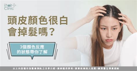 撥頭髮頭皮痛是什麼原因3個可能全面分析 Ihair風華御髮