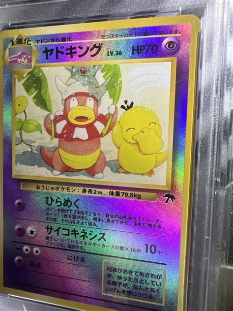 Pokémon 1999 JAPANESE SOUTHERN ISLAND PROMO SLOWKING REVERSE HOLO FOIL