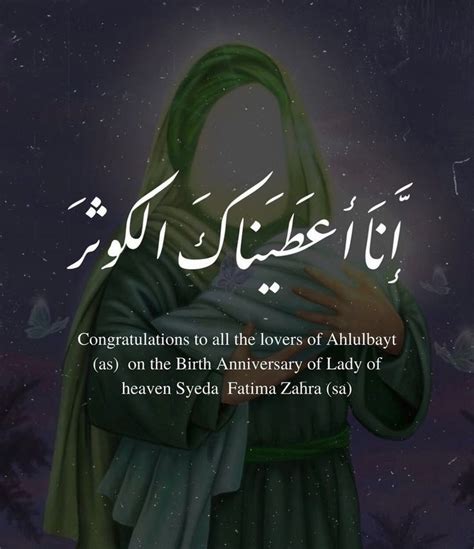 Birth Anniversary Of Sayyeda Fatima Al Zahra Daughter Of The Holy