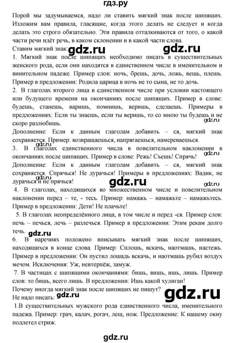 ГДЗ упражнение 18 русский язык 8 класс Бархударов, Крючков