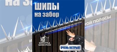 Шипы на забор от воров кошек и птиц купить в Ярославле | Товары для ...