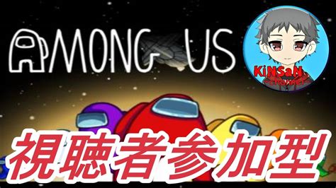 ＃17【among Us参加型】本日はスケルドでプレイ！【宇宙人狼】 Youtube