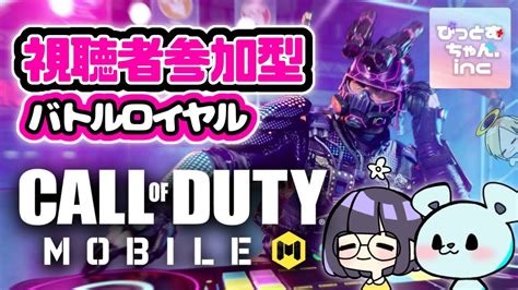 77【cod Mobile】女の子3人組とcod Mobileで遊ぼう！《視聴者参加型！！※概要欄必読》【生配信】codmobile