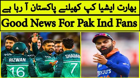 Pak Media On Indian Cricket Team Visit Pakistan In For Asia Cup