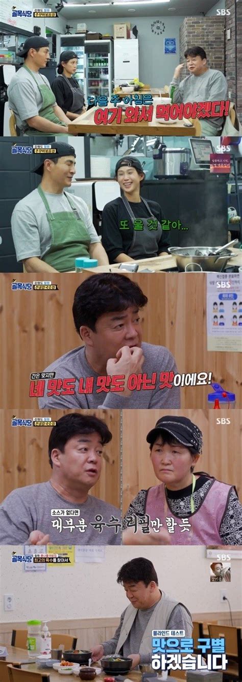 어게인tv 골목식당 백종원 불맛 성공한 주꾸미볶음집에 서울서 찾아올 의향有 네이트 뉴스