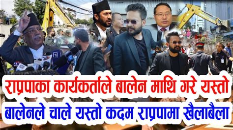 Nepali News Nepali Khabar Nepali Samachar Today News Nepal Rabi