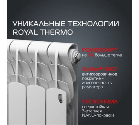 Биметаллические радиаторы отопления Royal Thermo: каталог товаров и ...