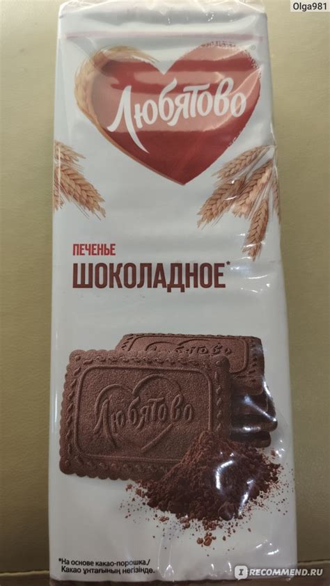 Печенье сахарное Любятово Шоколадное - «Печенью быть! » | отзывы