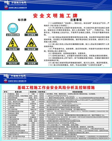 中国南方电网设计图海报设计广告设计设计图库昵图网