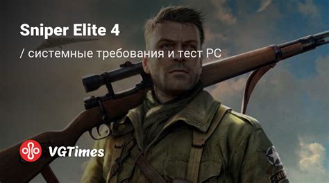 Sniper Elite 4 — системные требования и проверка ПК: минимальные и ...