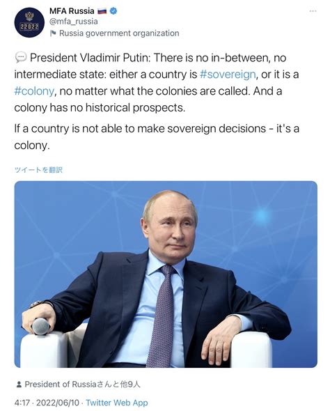 Michito Tsuruoka 鶴岡路人 On Twitter 「中間はない。主権国家か、どう呼ばれていようが植民地か、だ。主権的