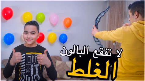 لا تفقع البالون الغلط شوفو ياسر شو صار فيه 😂 قيصري اسطنبول Youtube