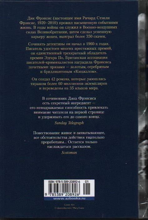 Книга "Высокие ставки. Рефлекс змеи. Банкир" Фрэнсис Д - купить книгу в ...