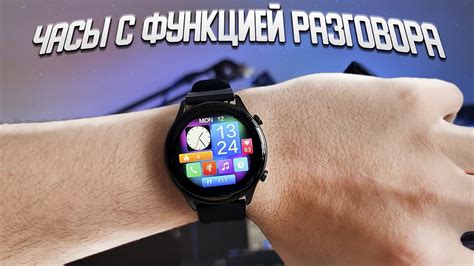 По каким часам можно разговаривать? Часы с функцией разговора до ...