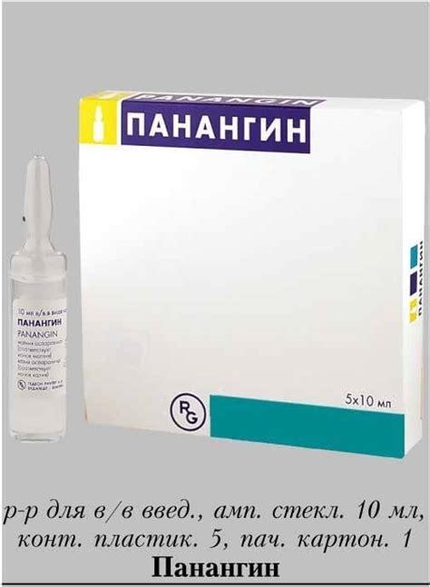 Панангин :: Инструкция, аналоги, действующее вещество