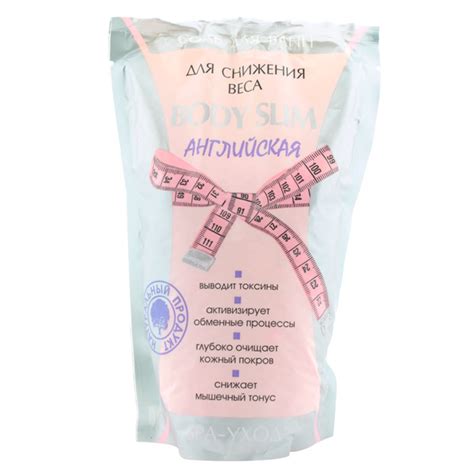 Соль для тела Северная жемчужина Body Slim Английская для снижения веса ...