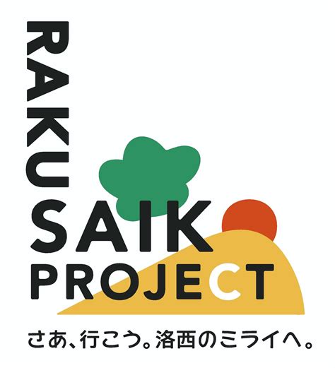 京都市：令和6年度第1回洛西“saikoさぁいこう”プロジェクト推進本部会議の開催について