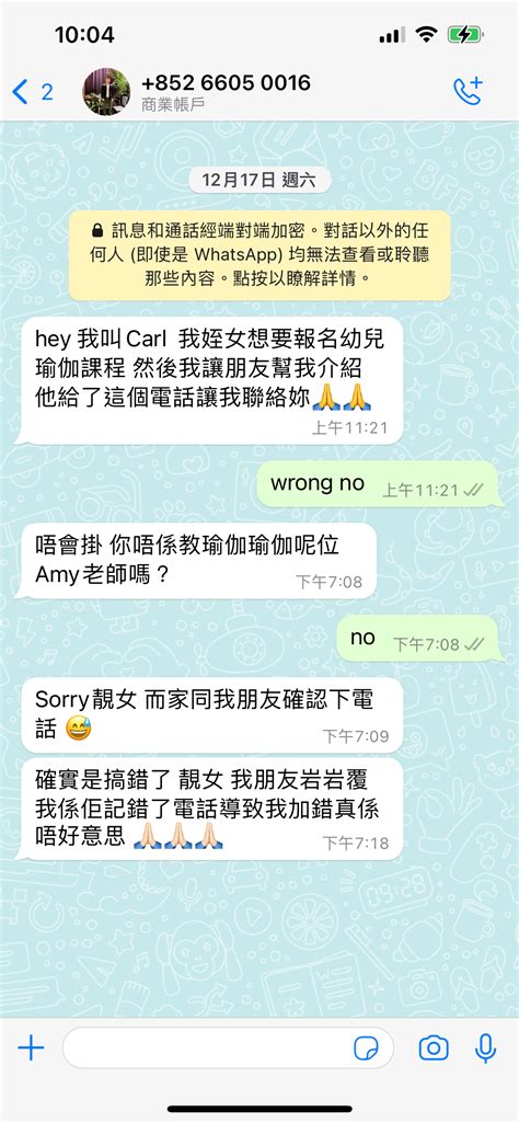 有冇人最近都有收到「搵周小姐」既whatsapp Lihkg 討論區