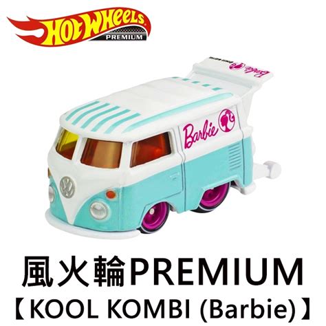 風火輪 PREMIUM KOOL KOMBI Barbie 粉紅芭比 玩具車 Hot Wheels 蝦皮購物