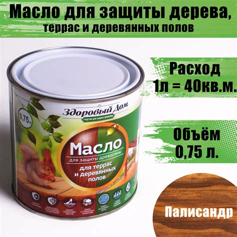 Масло для дерева Здоровый Дом "ПАЛИСАНДР" 0,75л, пропитка деревянных ...