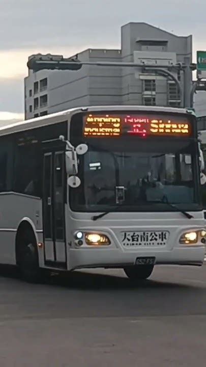 [回顧] 府城客運 興南客運 曾經服務台南的2種經典日本日野車款，因年限以至，如今已成回憶。 大台南公車 回顧 經典 Youtube