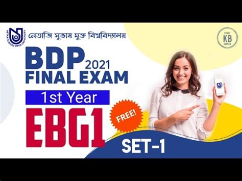 NSOU BDP 1st Year EBG 1 Final Exam 2021 Live NSOU EBG 1 MCQ