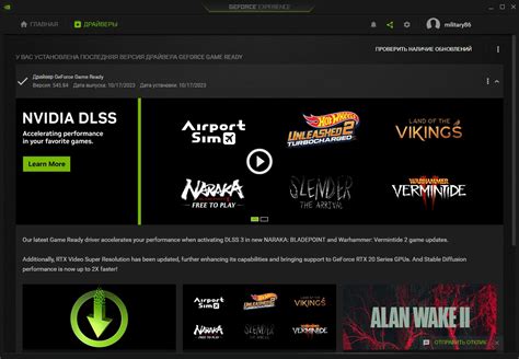 Nvidia Geforce Game Ready 54584 Whql обзор нового графического драйвера