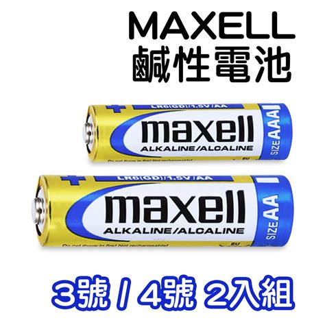 日本 Maxell 3號 4號 2入裝 鹼性電池 電池 15v Lr6 Aa Lr03 Aaa 一次性電池 蝦皮購物