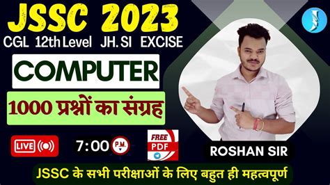 COMPUTER MARATHON 1000 महतवपरण परशन क सगरह Roshan Sir