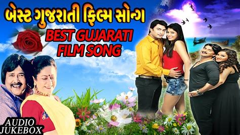 Best Gujarati Film Songs Audio