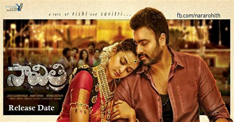 Nara Rohits Savitri Movie Release Date Confirmed