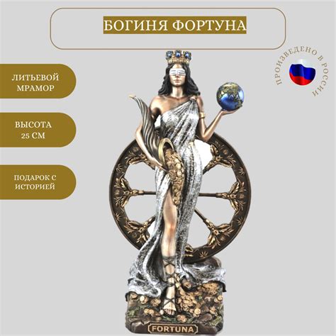 Статуэтка Vernissage of History Фортуна Вернисаж Истории арт ...