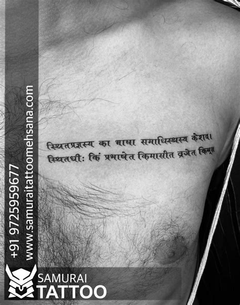 Sthitpragnasya Shlok Tattoo Gita Shlok Tattoo Shlok Tattoo Ideas In