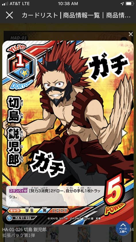 My Hero Academia Tcg Expansion Series Card Ha Flickr