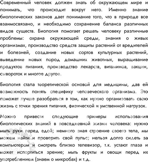(Решено)Параграф 1 ГДЗ Пасечник 5 класс Бактерии Грибы Растения по биологии