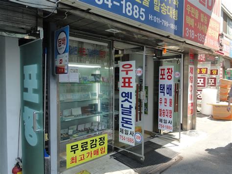 Coin Shops in Seoul